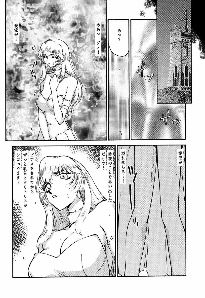 ニセDRAGON・BLOOD! 5 Page.34
