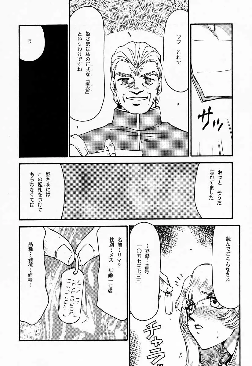 ニセDRAGON・BLOOD! 5 Page.4