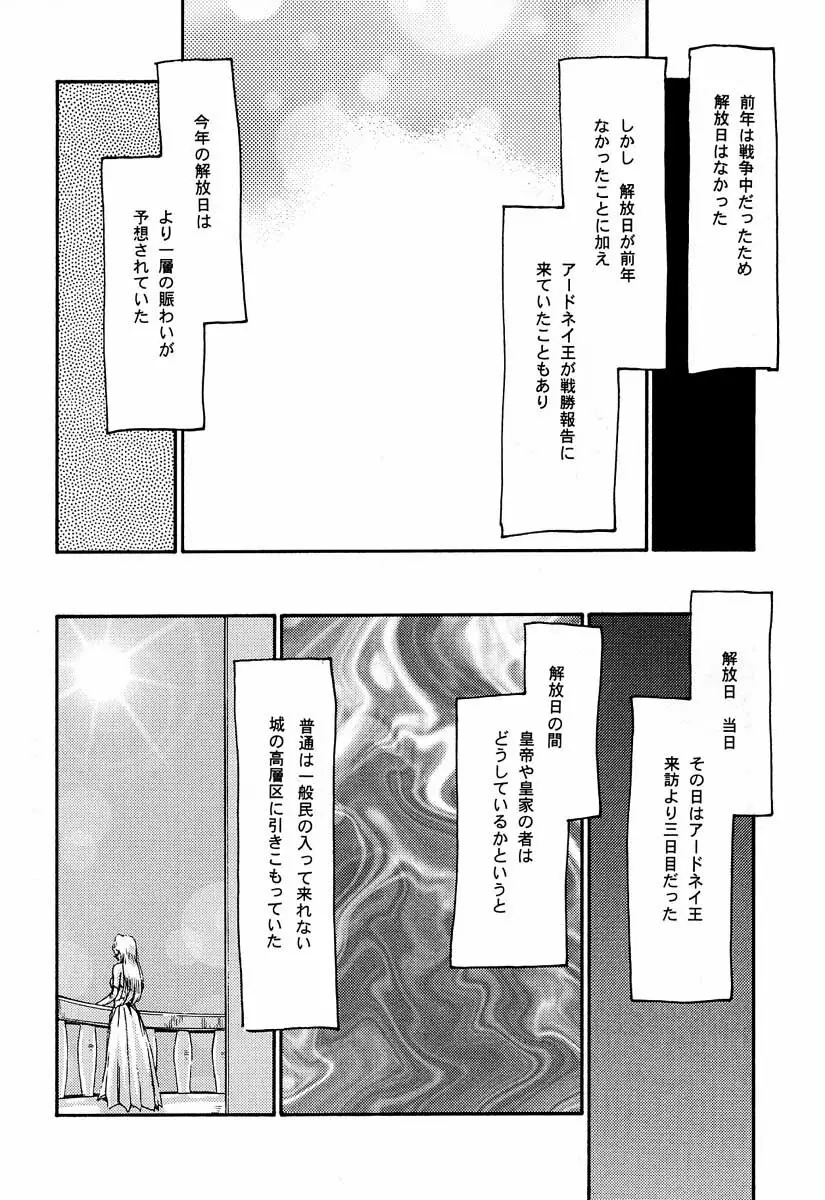ニセDRAGON・BLOOD! 5 Page.40