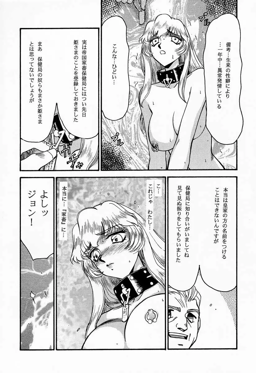 ニセDRAGON・BLOOD! 5 Page.5