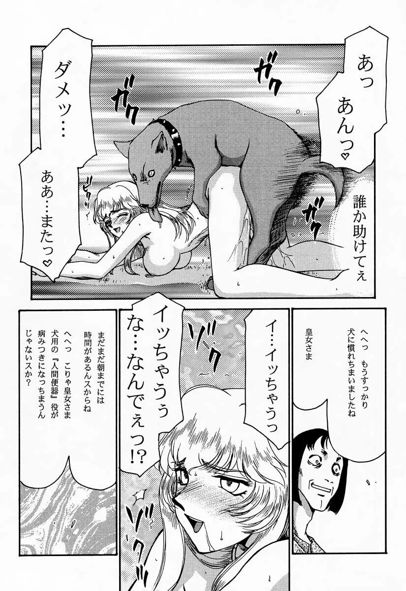ニセDRAGON・BLOOD! 5 Page.9