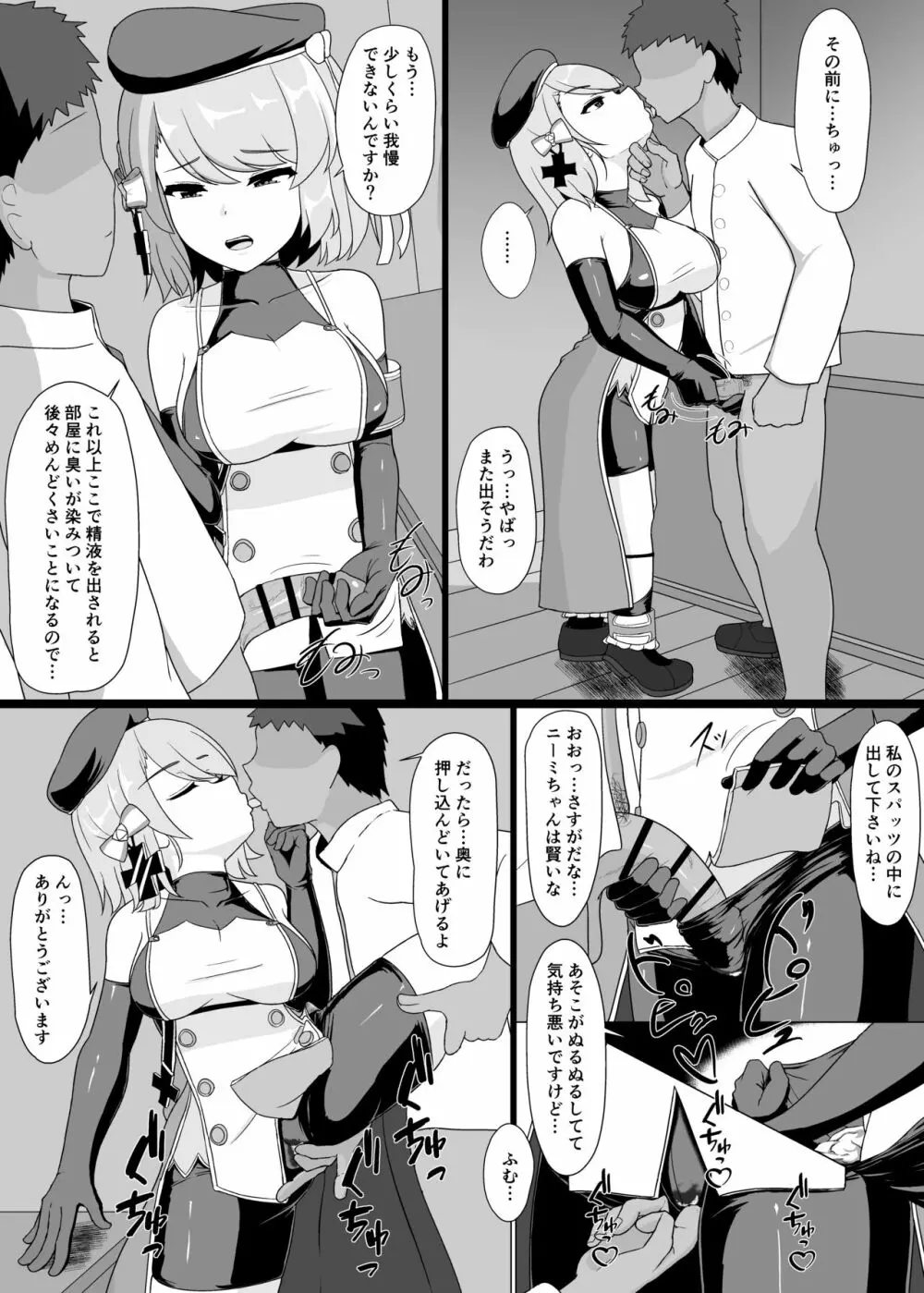 Z23といっぱいHしたい Page.14