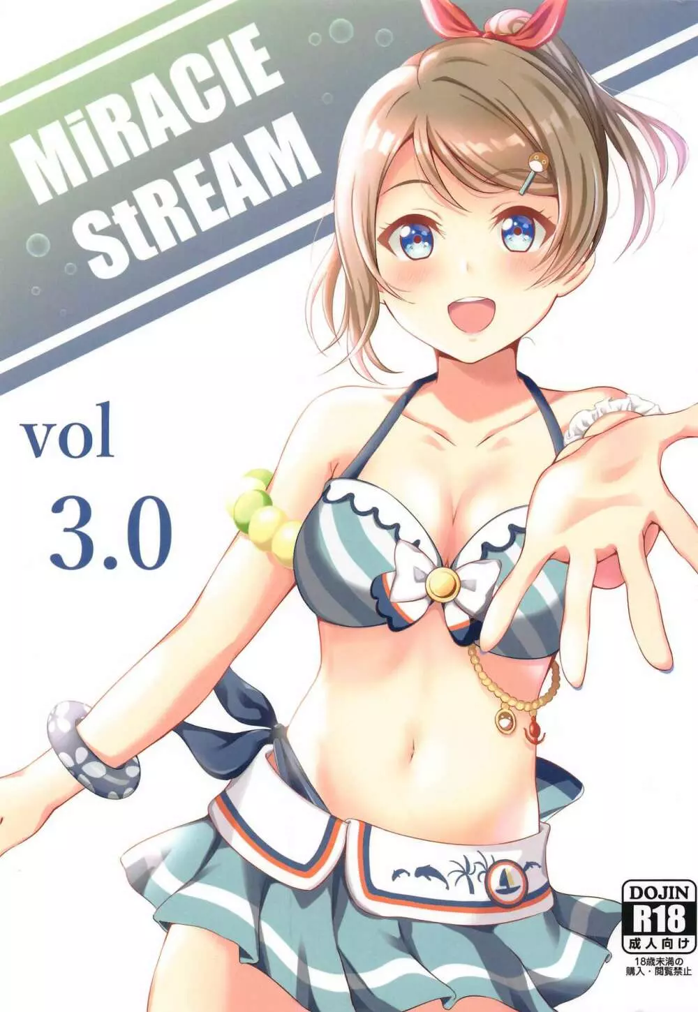 MIRACLE STREAM vol 3.0 Page.1
