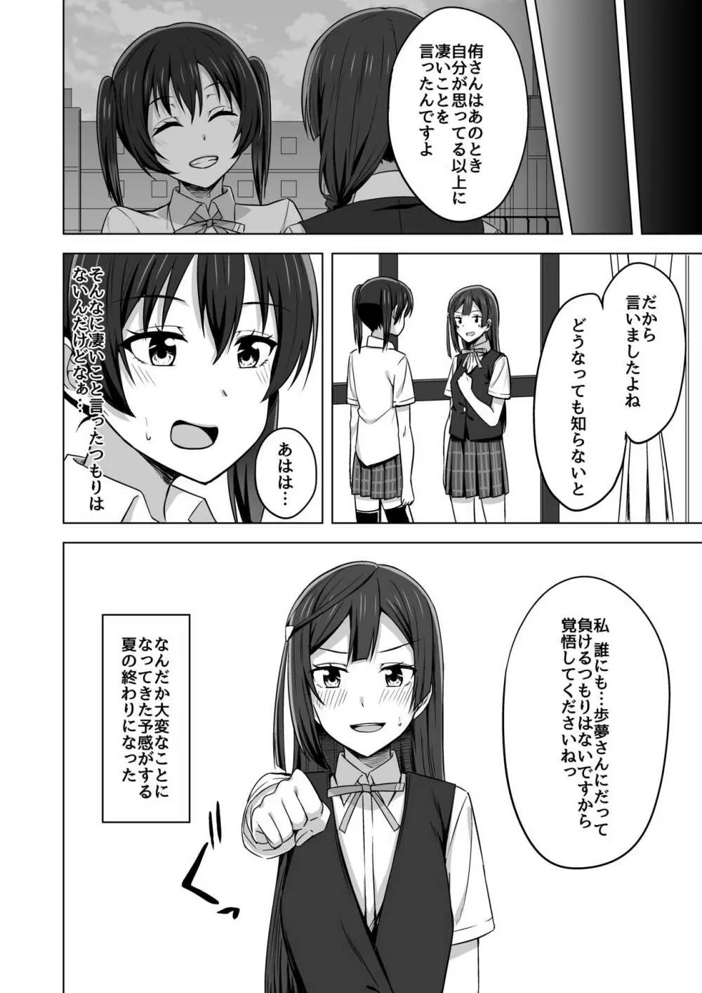 止まらないHEART Page.13