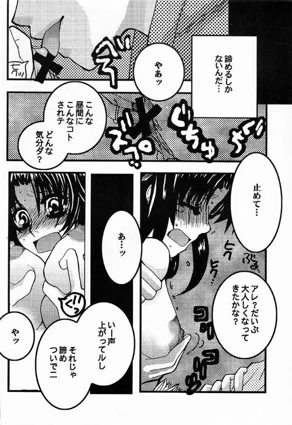 はじめの一本 Page.35