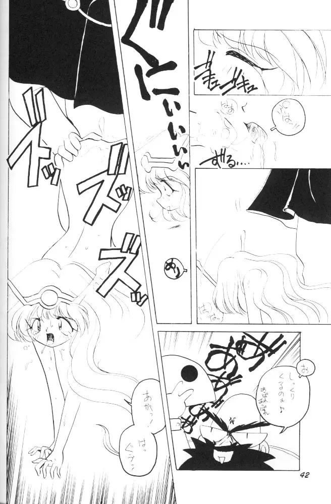ぱふぱふ♡パレス Page.41