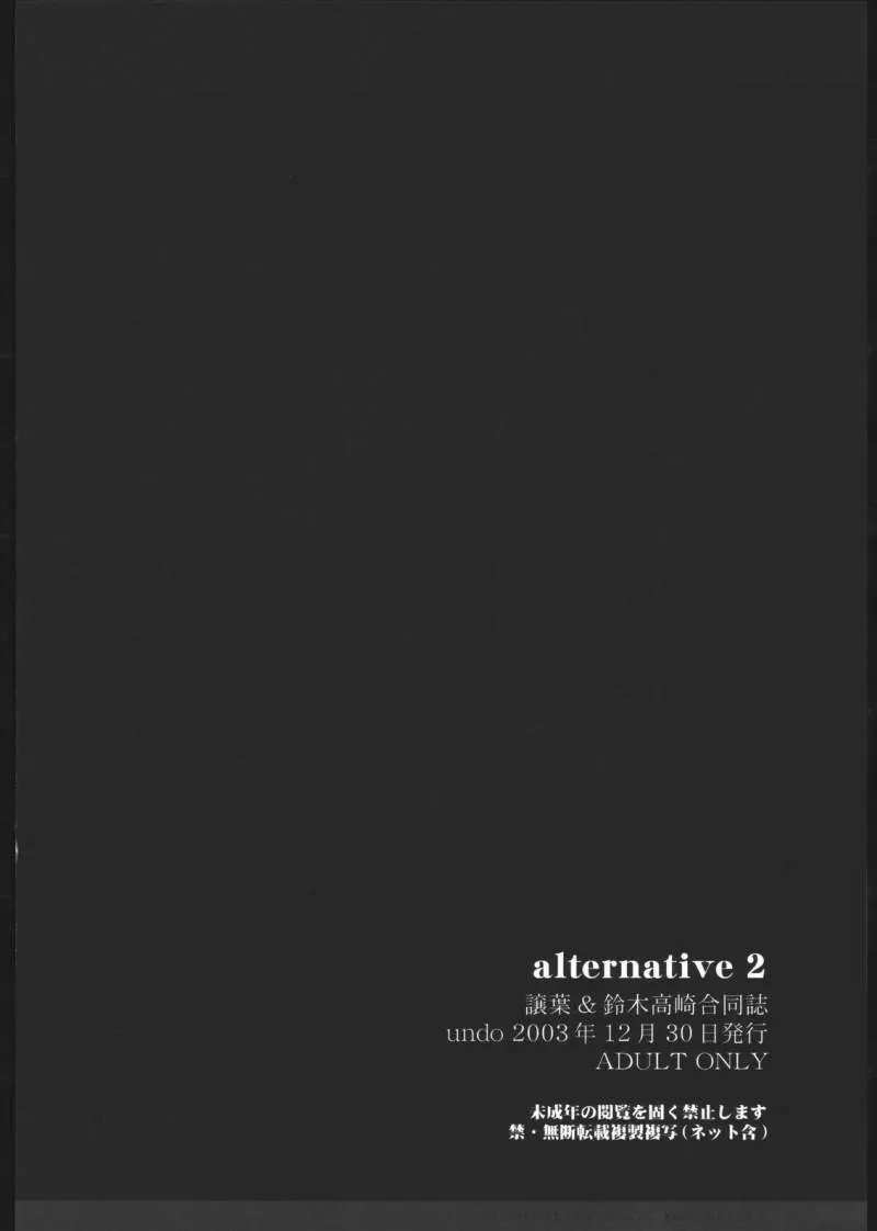 alternative 2 Page.21