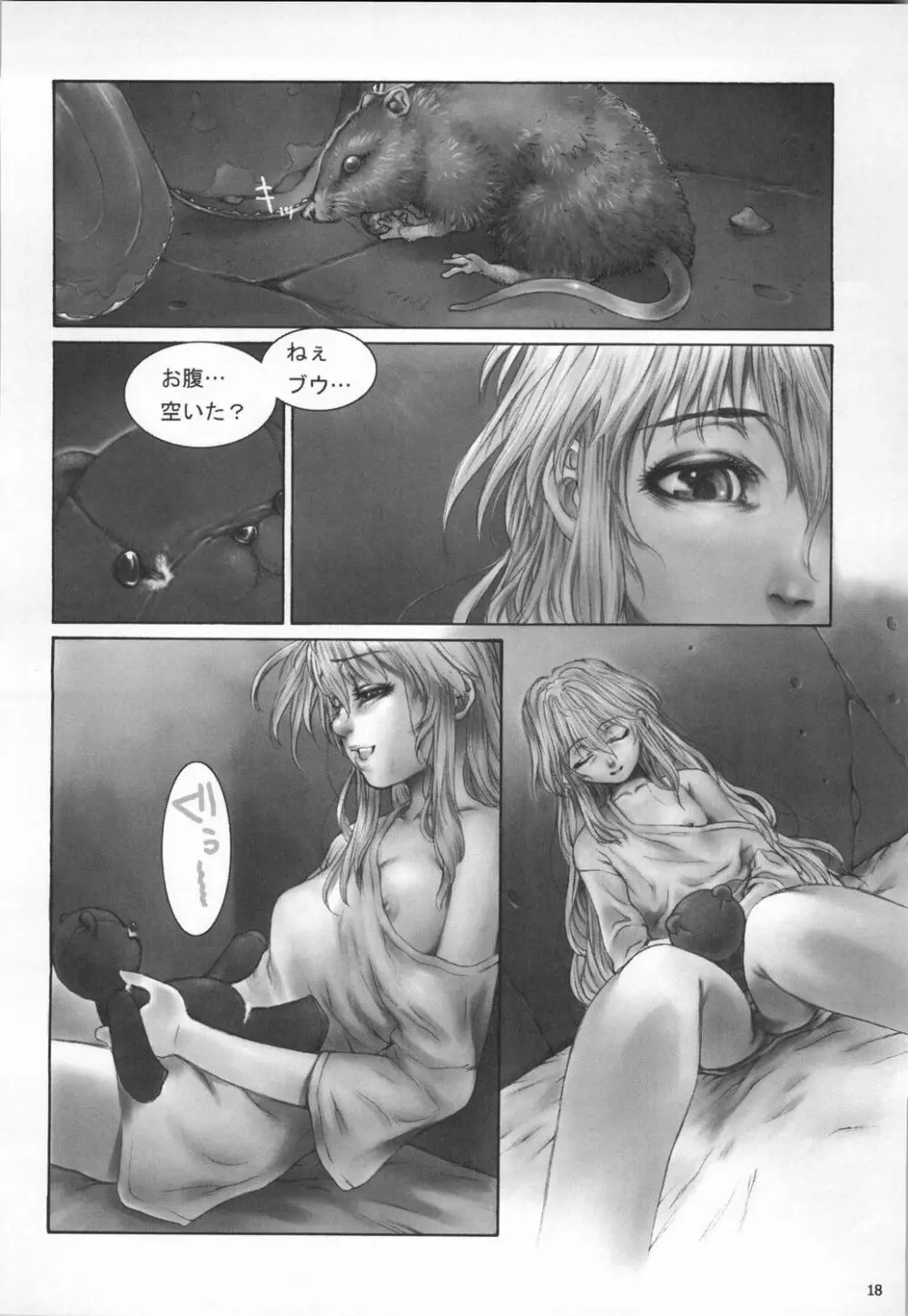 bloody strawberry mousse Page.17