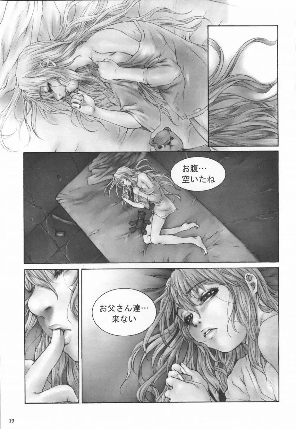 bloody strawberry mousse Page.18