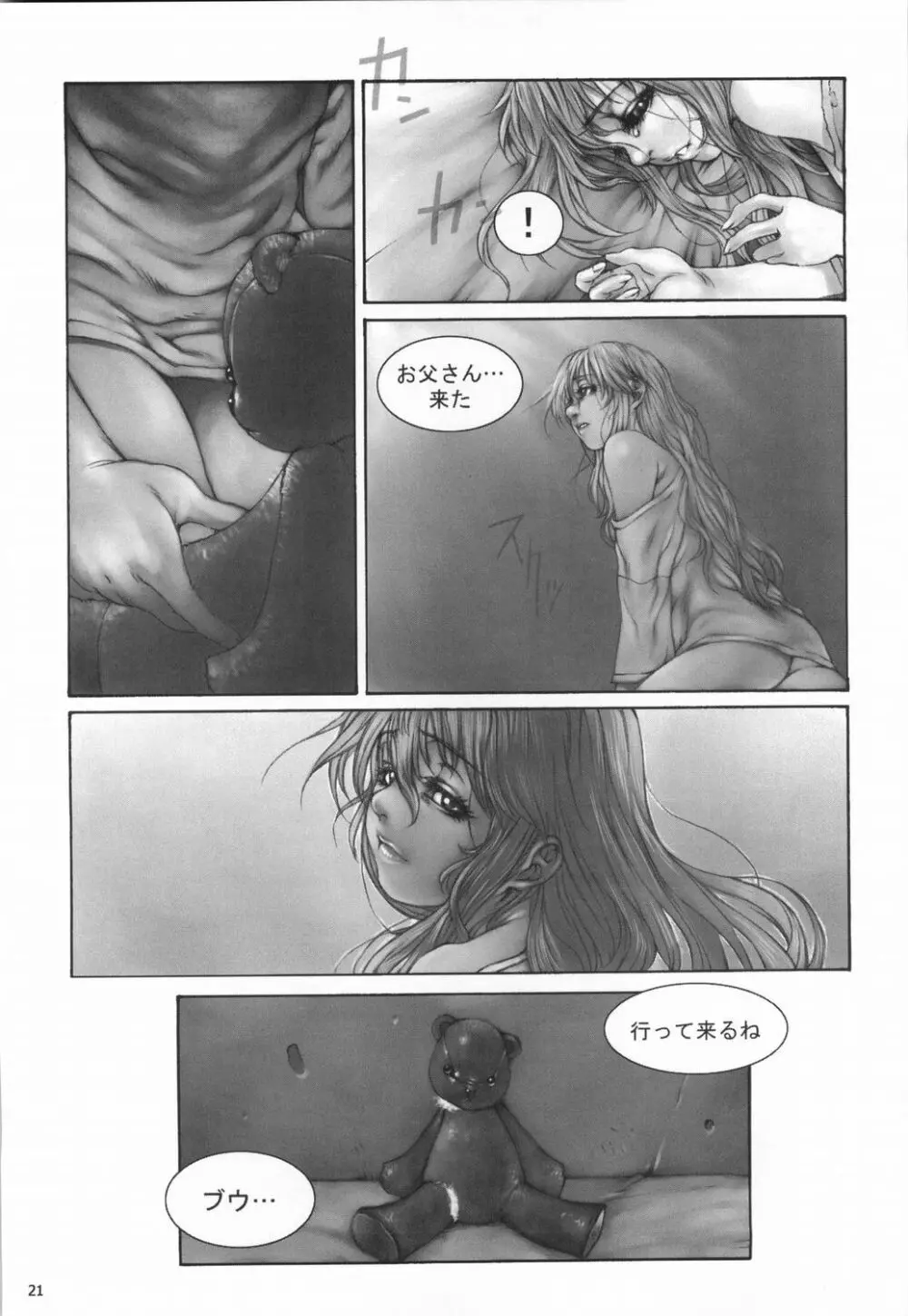 bloody strawberry mousse Page.20