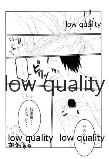 めおとのいとなみ Page.11