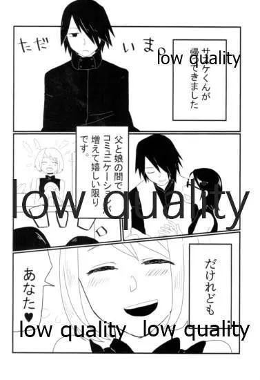 めおとのいとなみ Page.13