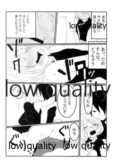 めおとのいとなみ Page.19