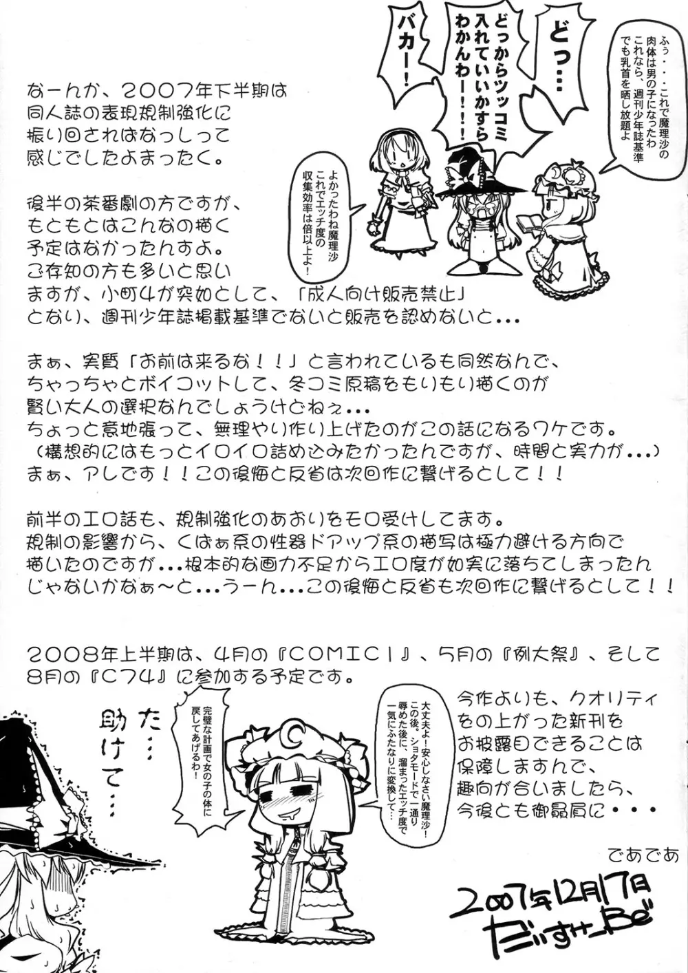 アリマリふたえろぽん 2_α Page.24