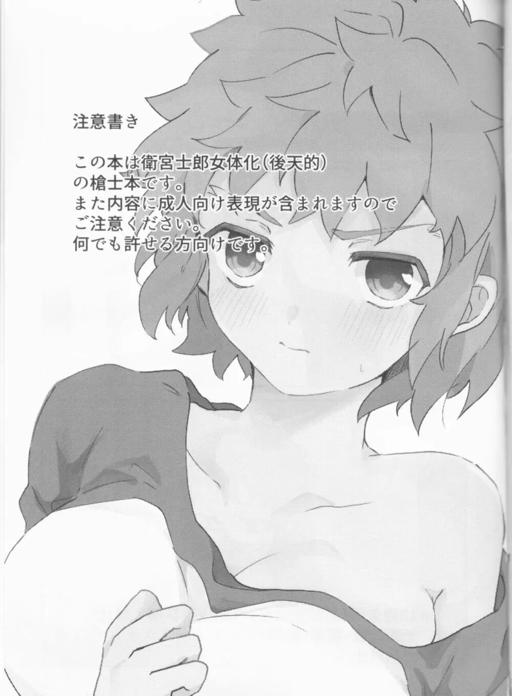 Trans Sexual Shiro Page.2