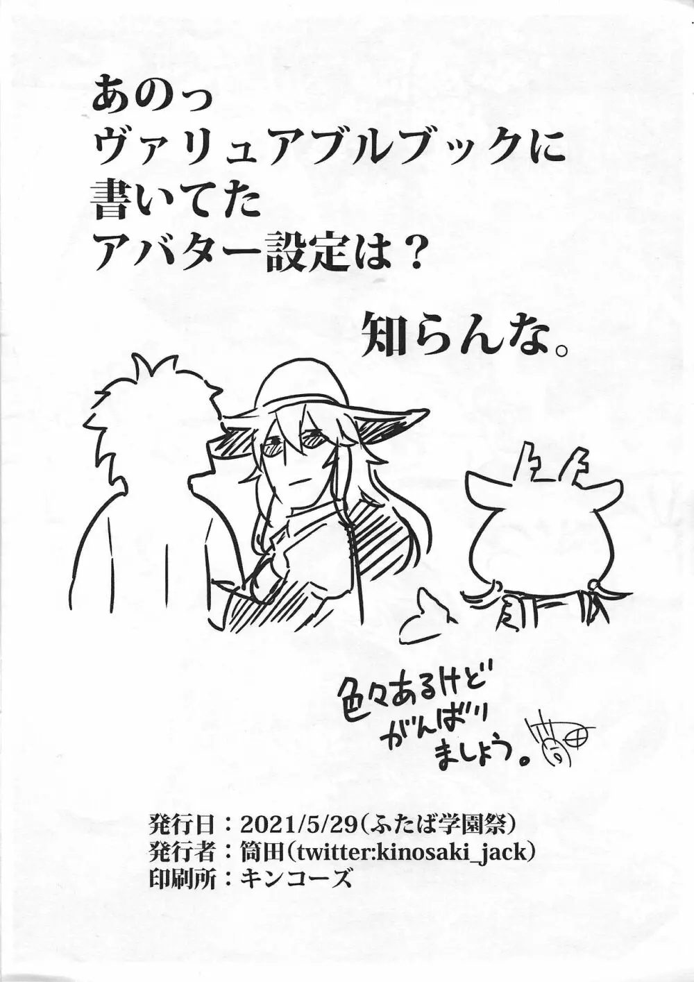 [Lard Kingdom (Tsutsuda) Tatoe jinkaku o haisetsu sa se rarete mo watashi wa zettai ni make rarenai!! (Yu-Gi-Oh! OCG) Page.9
