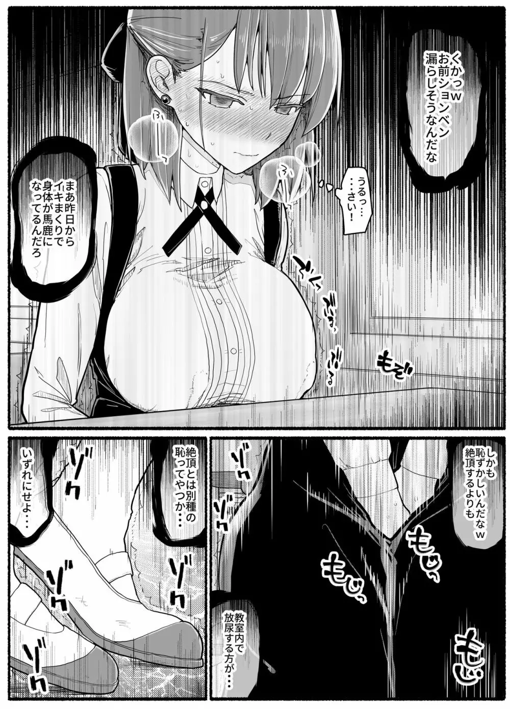 魔法少女vs淫魔生物 17.5 Page.16