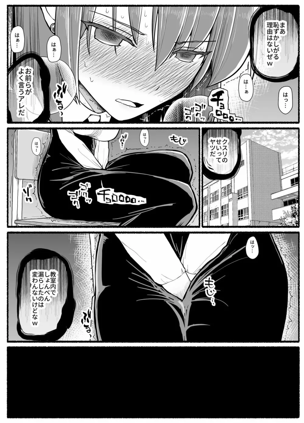 魔法少女vs淫魔生物 17.5 Page.18