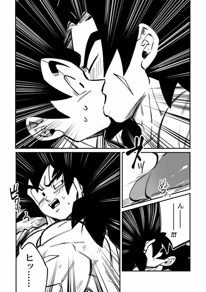 Osamemashou Goku zei – Dragon Ball dj Page.28