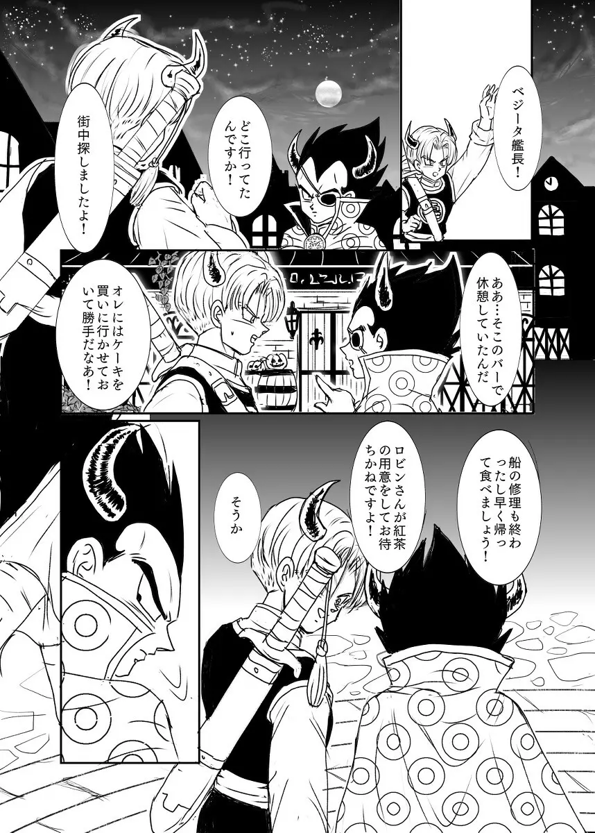 [Ruko] Halloween Affair (Remake Original) – Dragon Ball Z dj [JP] Page.26