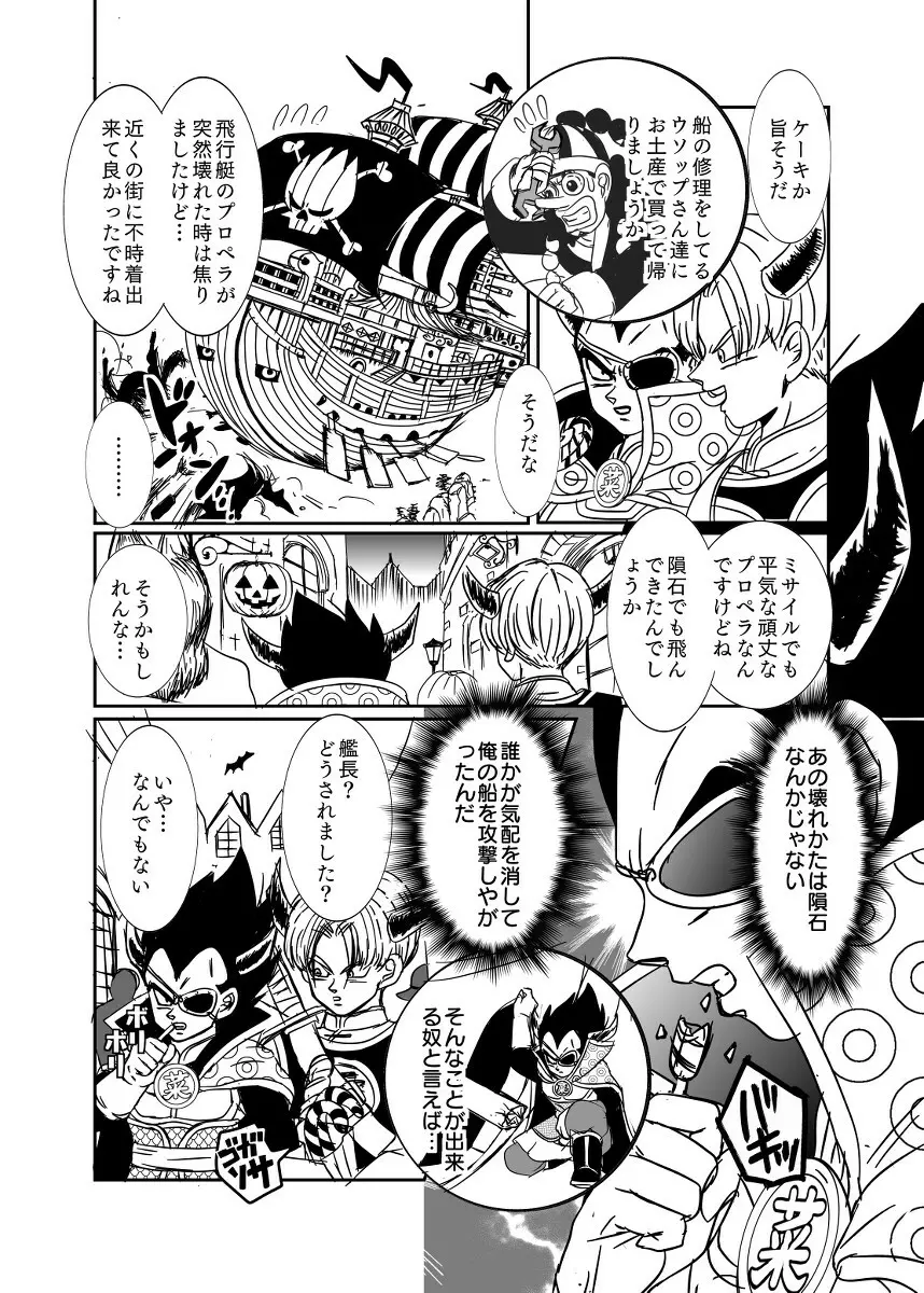 [Ruko] Halloween Affair (Remake Original) – Dragon Ball Z dj [JP] Page.35