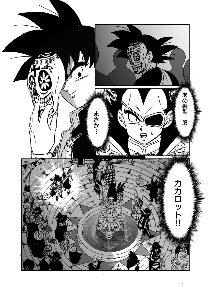 [Ruko] Halloween Affair (Remake Original) – Dragon Ball Z dj [JP] Page.37