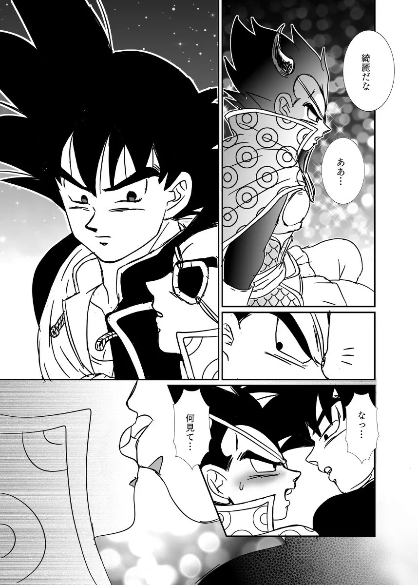 [Ruko] Halloween Affair (Remake Original) – Dragon Ball Z dj [JP] Page.42