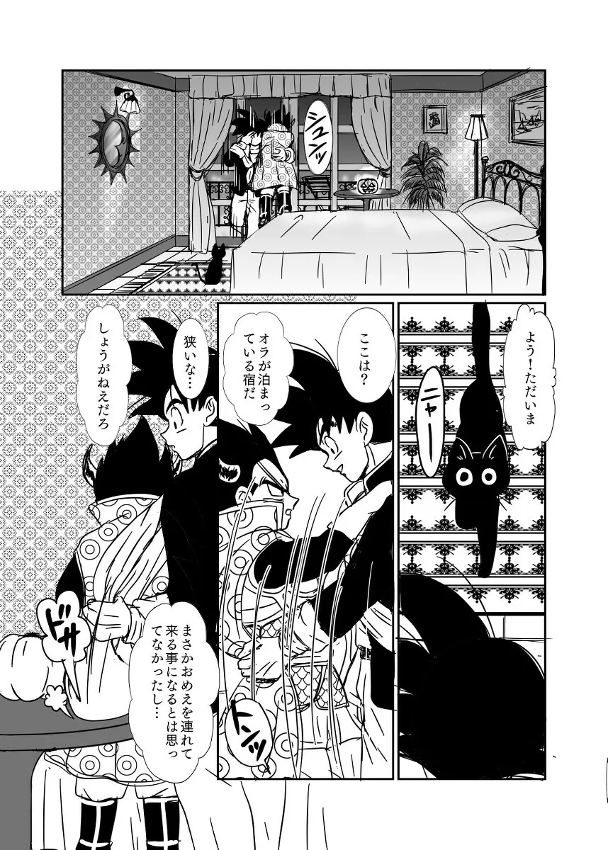 [Ruko] Halloween Affair (Remake Original) – Dragon Ball Z dj [JP] Page.46