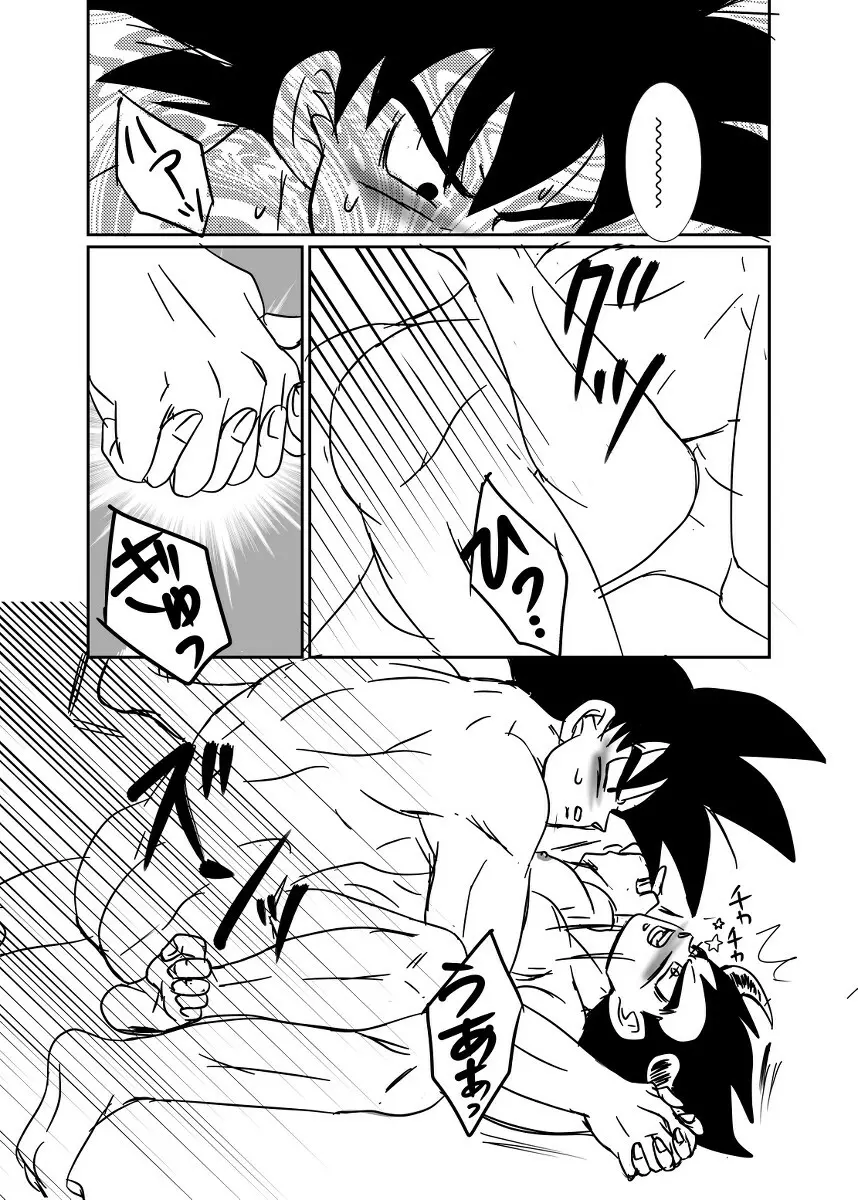 [Ruko] Halloween Affair (Remake Original) – Dragon Ball Z dj [JP] Page.51