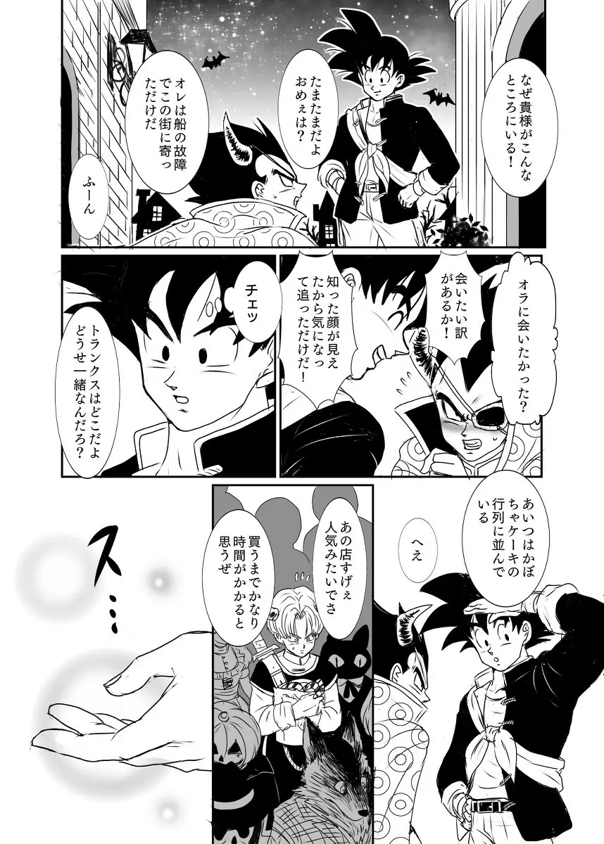 [Ruko] Halloween Affair (Remake Original) – Dragon Ball Z dj [JP] Page.7