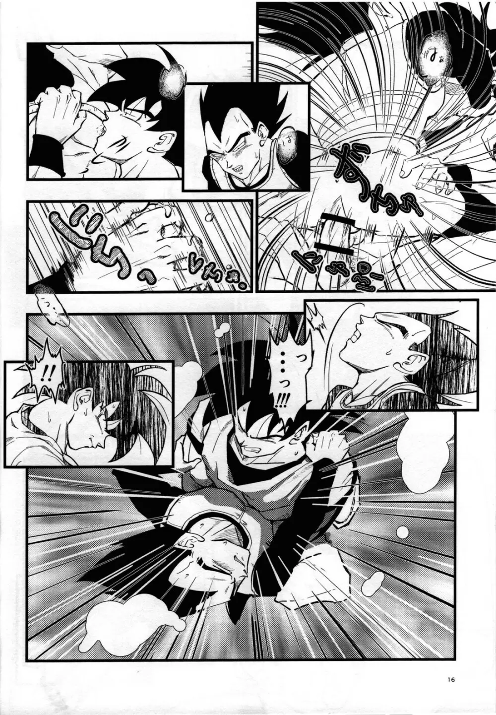 Hajime Tegekijo – Dragon Ball dj Page.15