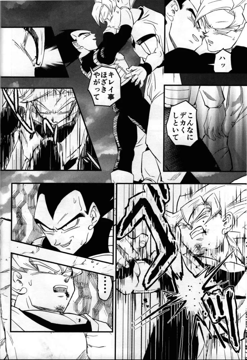 Hajime Tegekijo – Dragon Ball dj Page.23