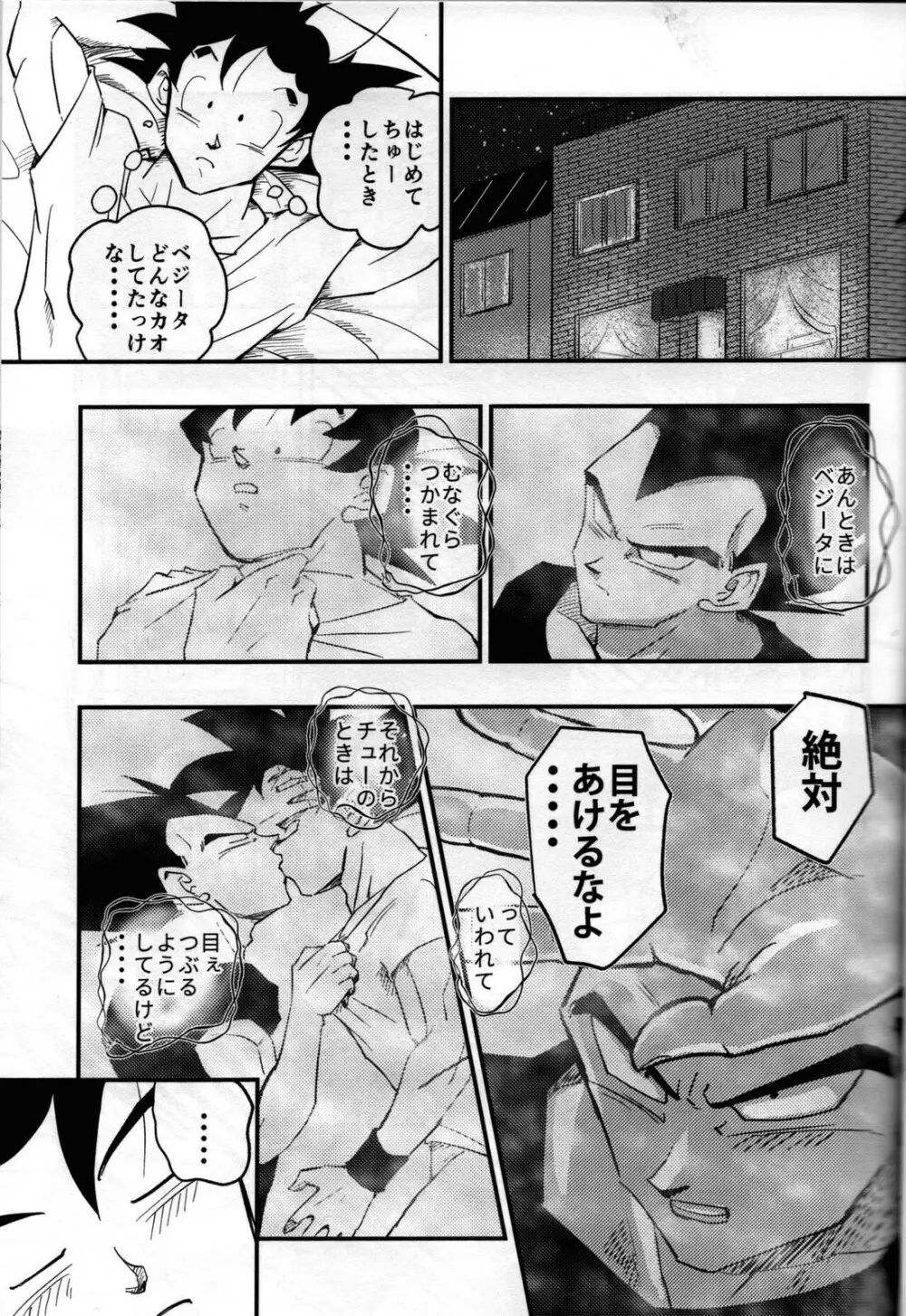 Hajime Tegekijo – Dragon Ball dj Page.40