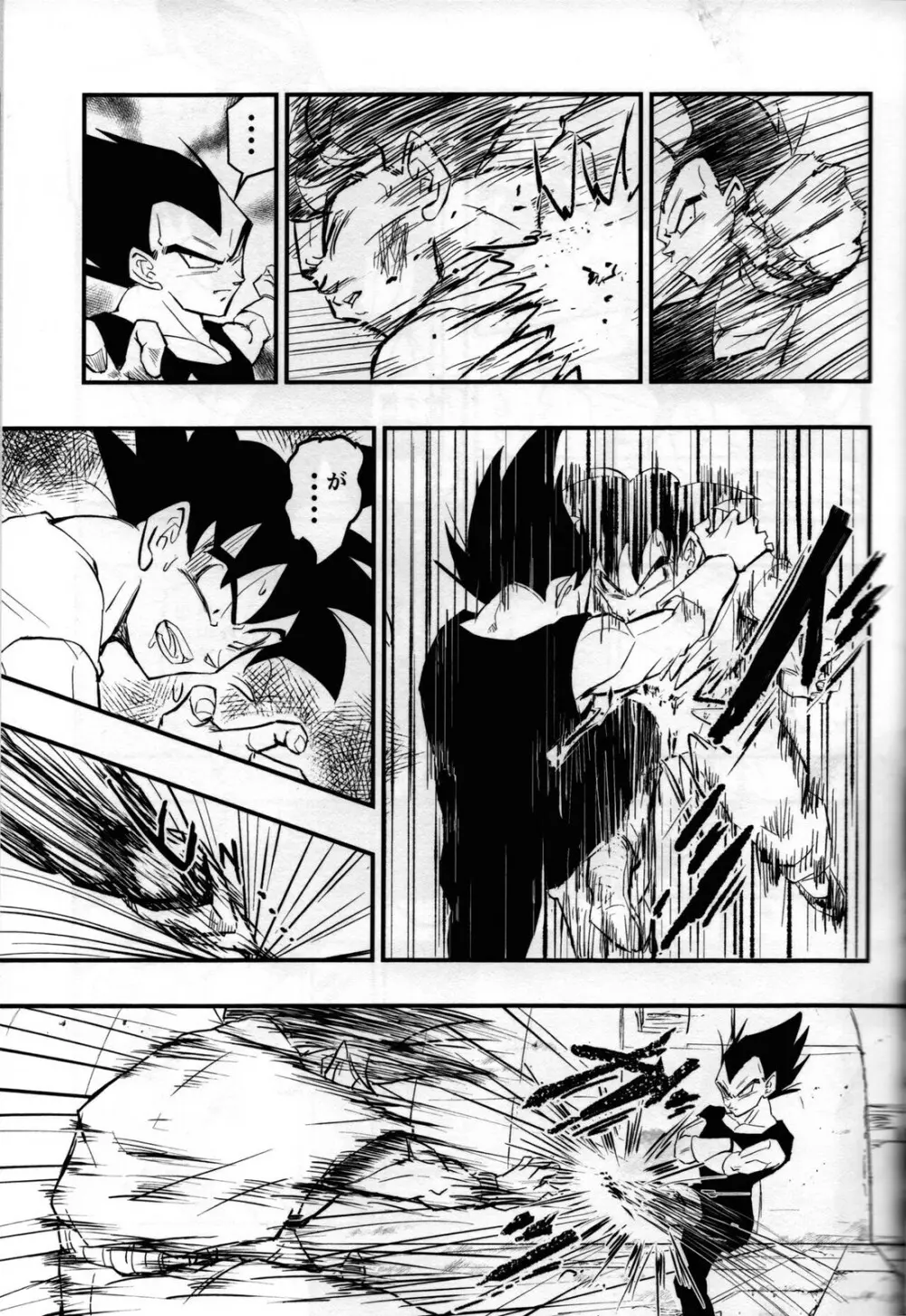 Hajime Tegekijo – Dragon Ball dj Page.42