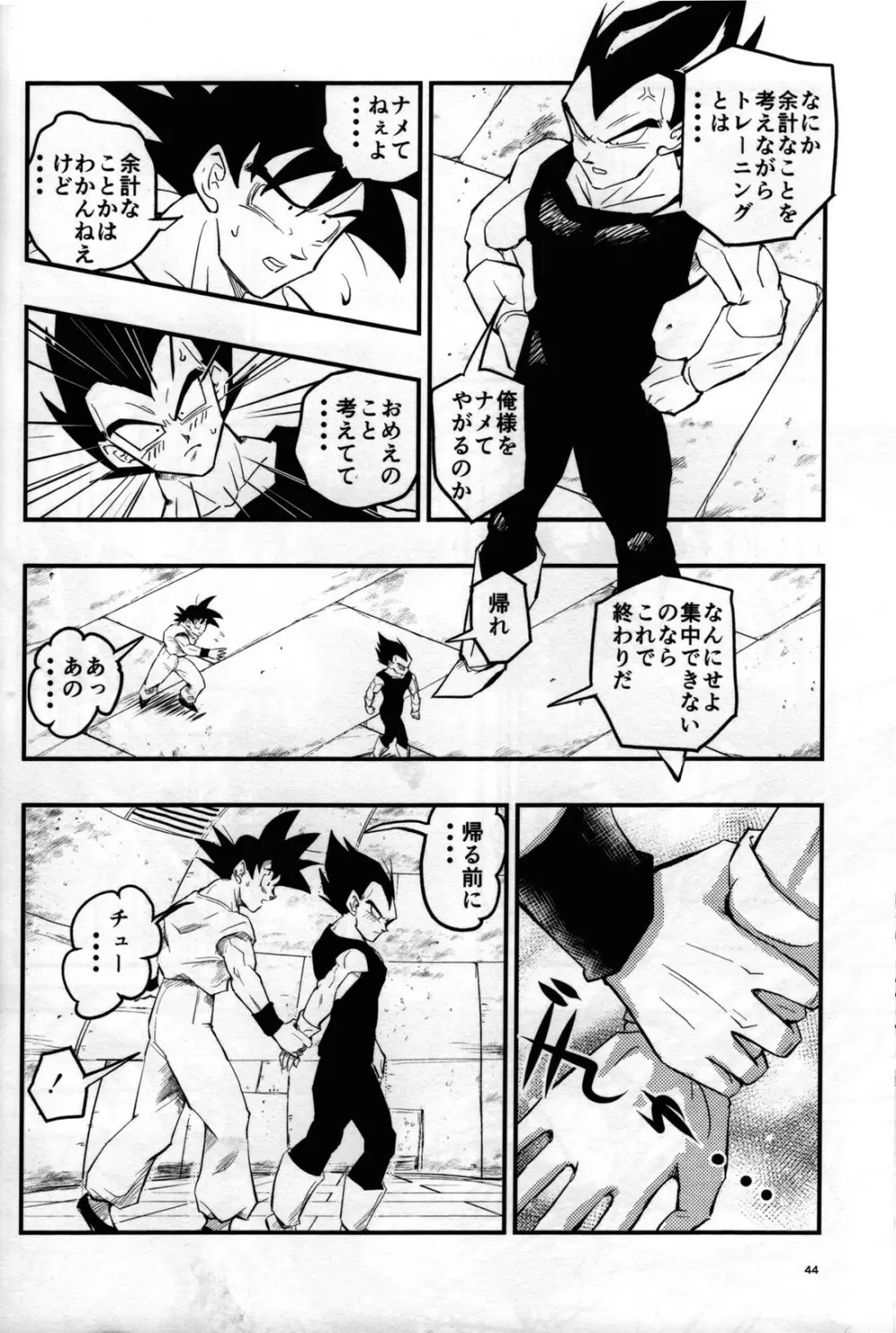Hajime Tegekijo – Dragon Ball dj Page.43