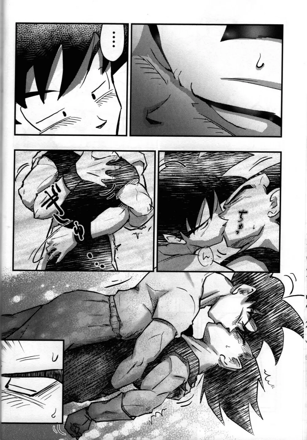 Hajime Tegekijo – Dragon Ball dj Page.45