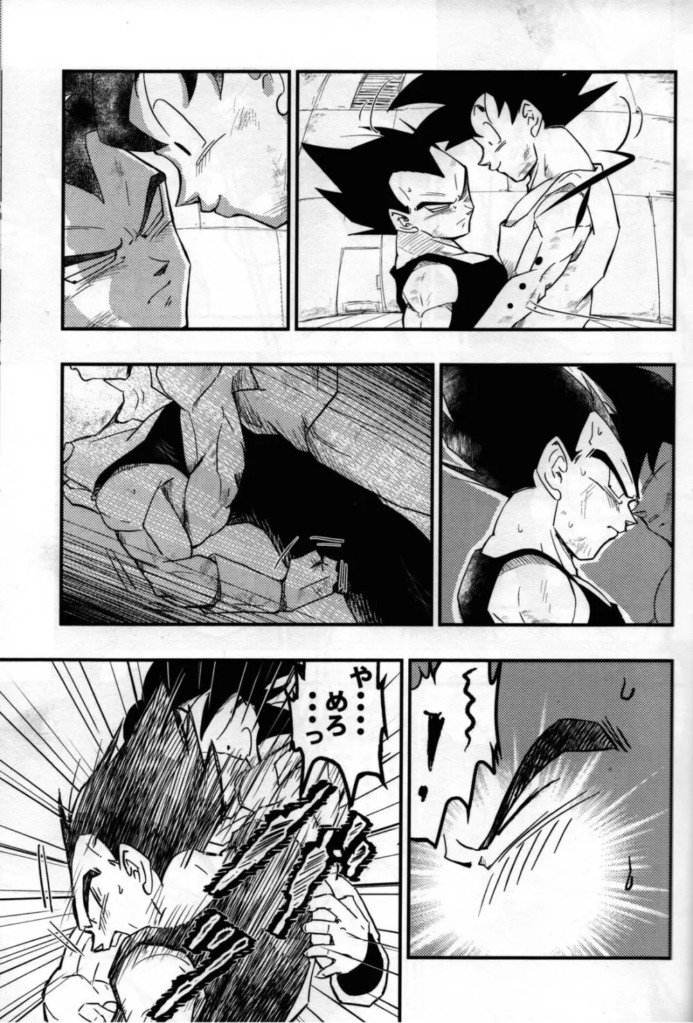 Hajime Tegekijo – Dragon Ball dj Page.50