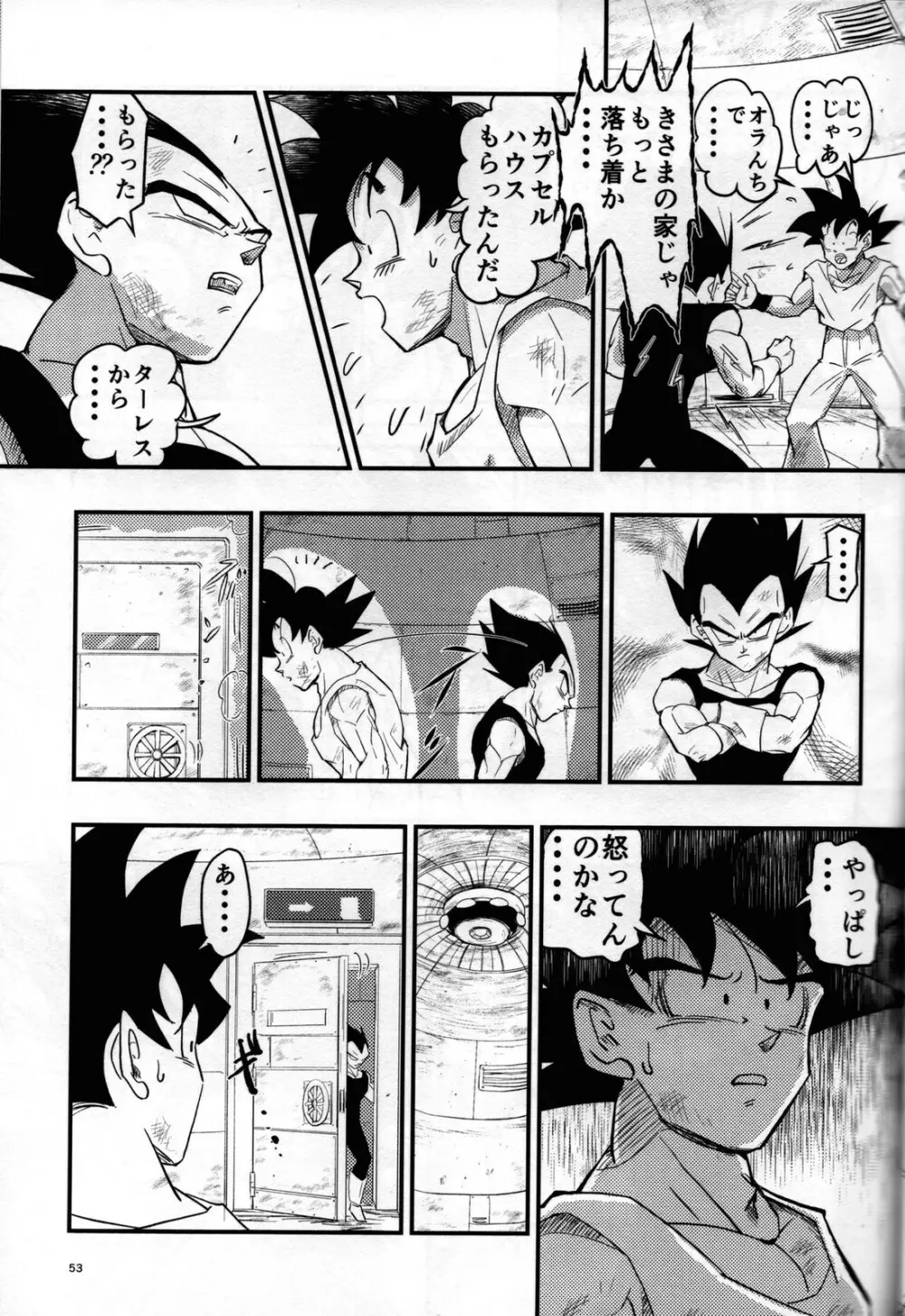 Hajime Tegekijo – Dragon Ball dj Page.52