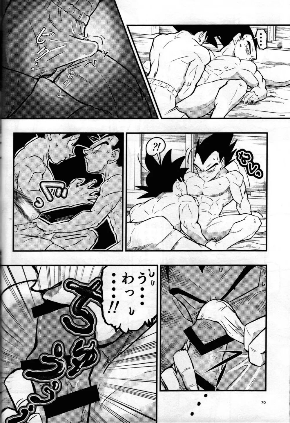 Hajime Tegekijo – Dragon Ball dj Page.69
