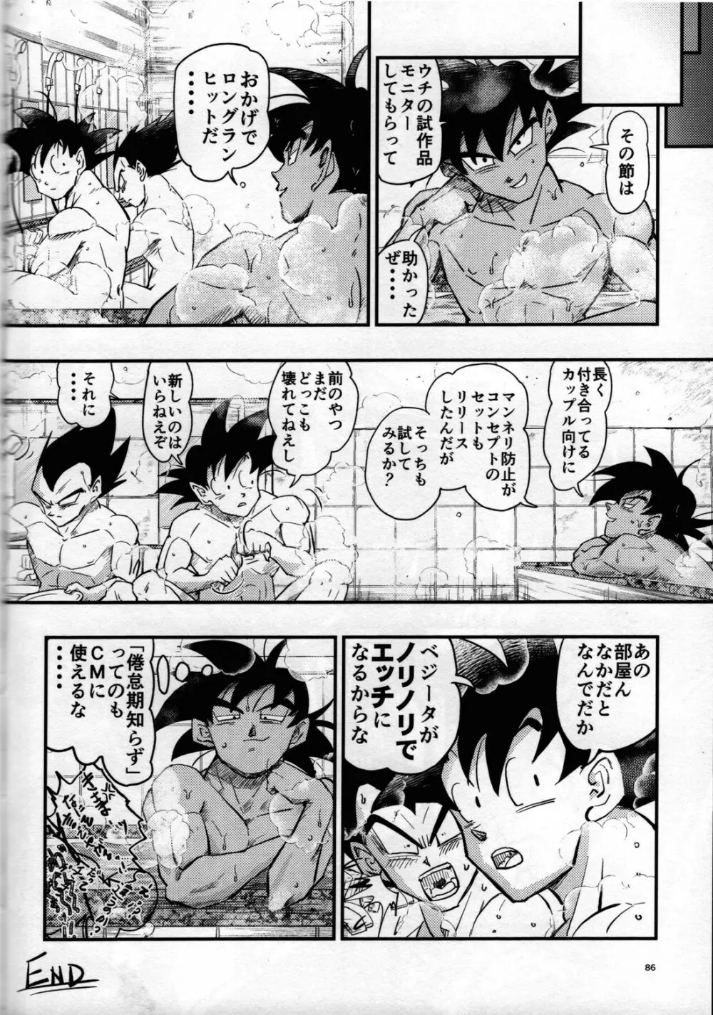 Hajime Tegekijo – Dragon Ball dj Page.84