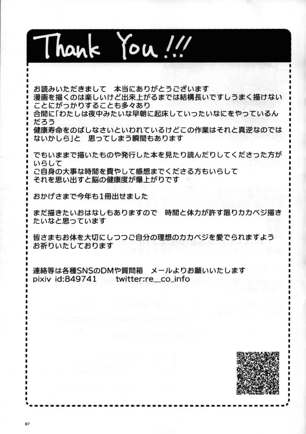 Hajime Tegekijo – Dragon Ball dj Page.85