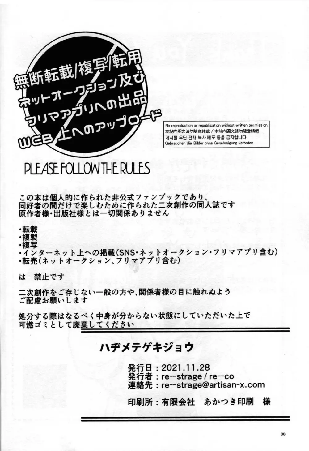Hajime Tegekijo – Dragon Ball dj Page.89