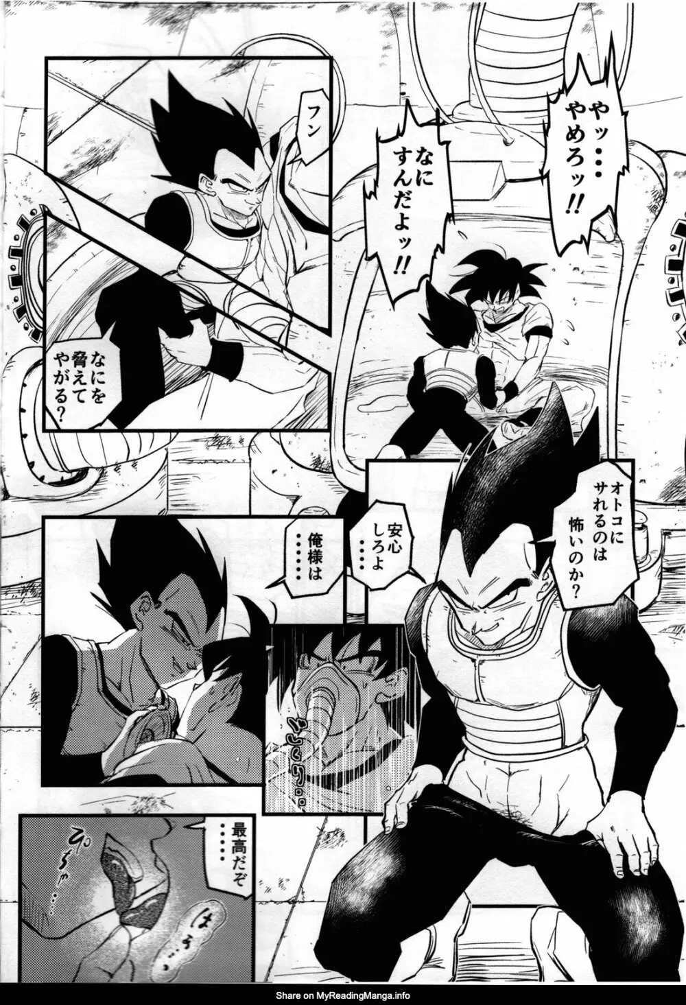 Hajime Tegekijo – Dragon Ball dj Page.9