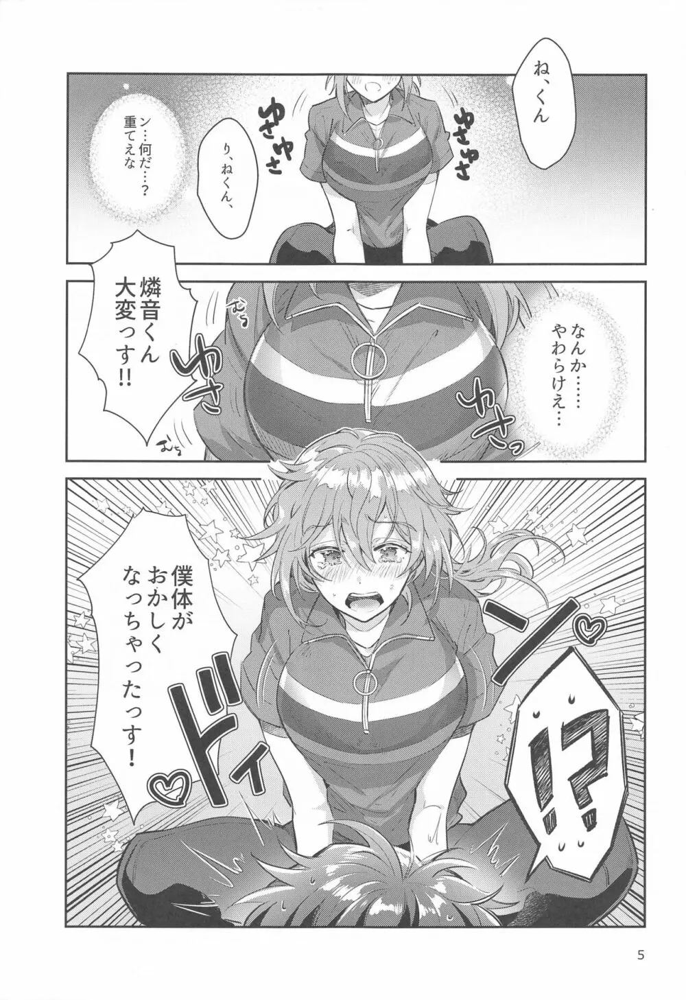 突然女体化しちゃったけどちんちんついたままだったニキ×燐音のエロ本!! Page.4