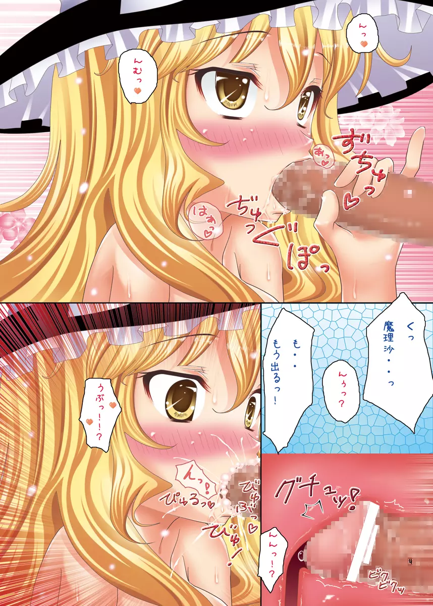 カラーDA☆ZE2 Page.4