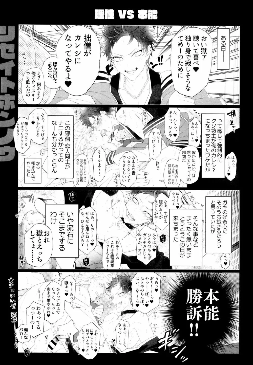 オスガキわからせ Page.22