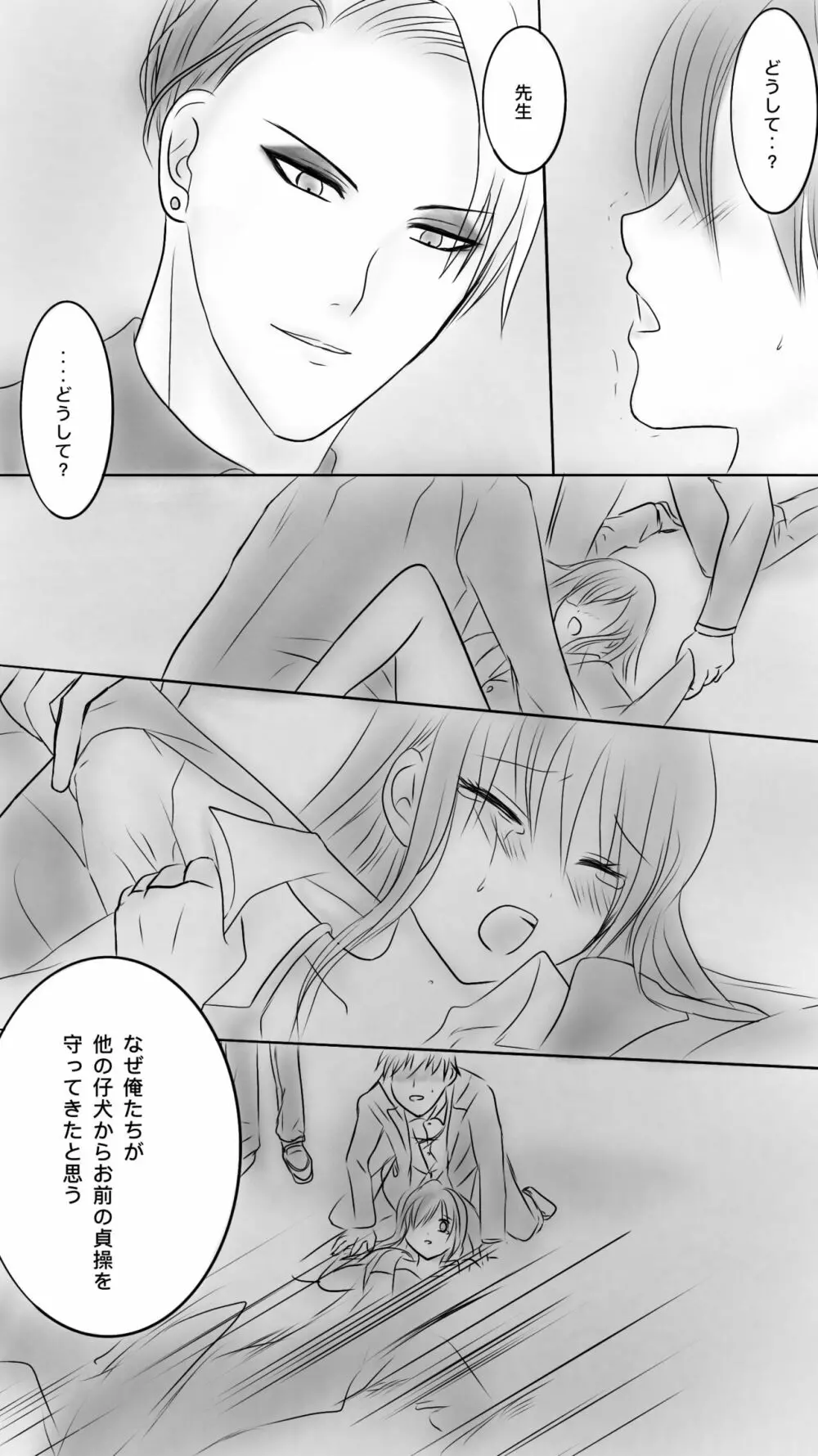 Queen Page.16