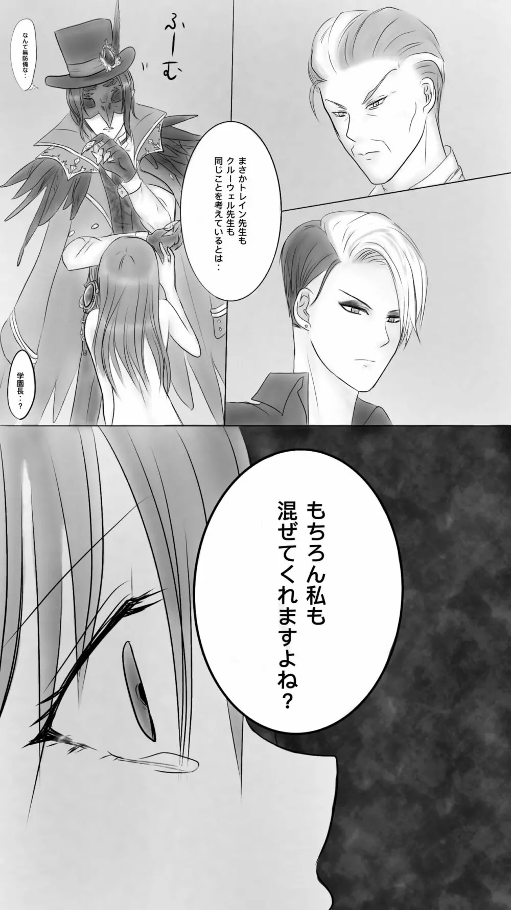 Queen Page.10