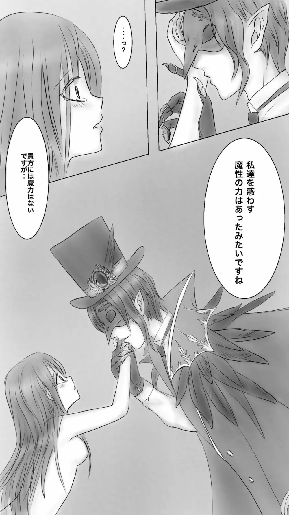 Queen Page.9