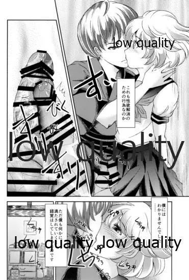 性奴女装少年2 ~兄弟喧嘩~ Page.19